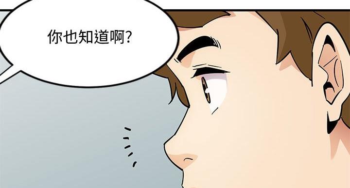恋爱工厂漫画,第11话2图