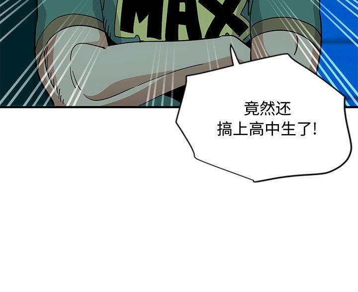 恋爱工厂漫画,第14话2图