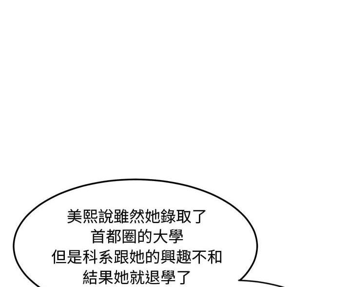 恋爱工厂漫画,第13话1图