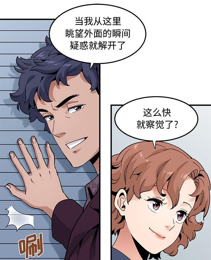 恋爱工厂漫画,第42话2图