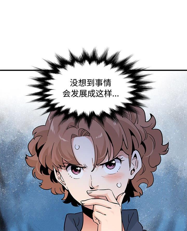 恋爱工厂漫画,第44话1图
