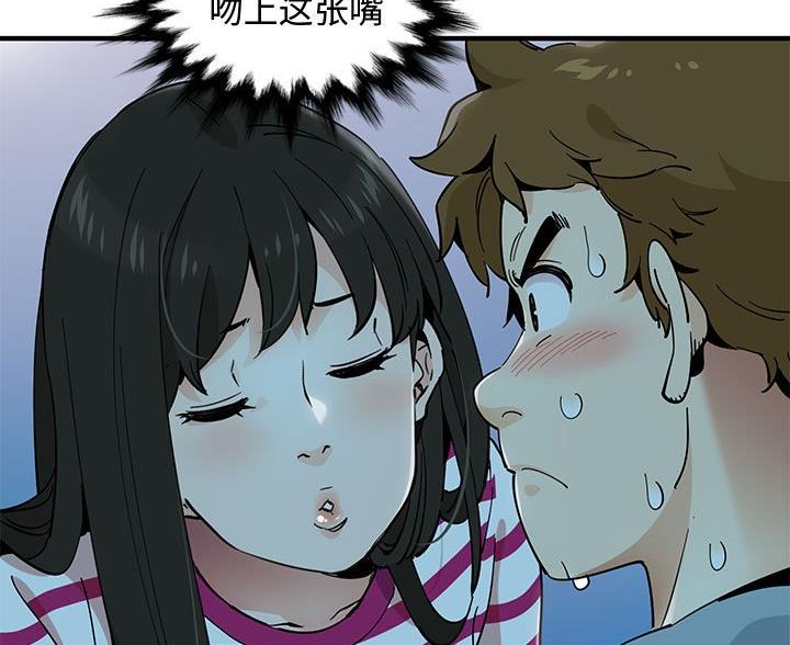 恋爱工厂漫画,第14话2图
