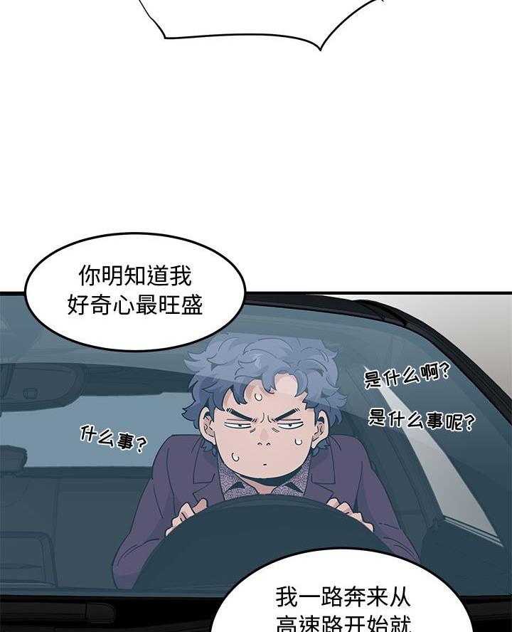 恋爱工厂漫画,第42话2图