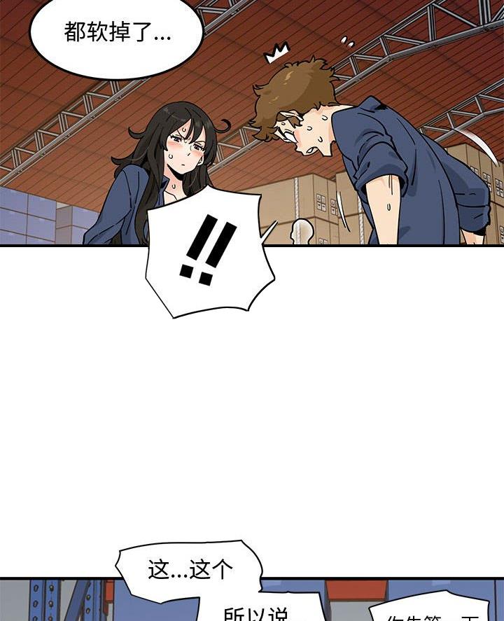 恋爱工厂漫画,第30话2图