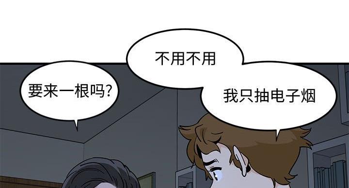 恋爱工厂漫画,第9话1图