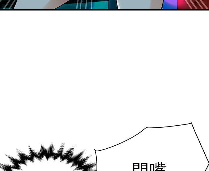 恋爱工厂漫画,第13话2图
