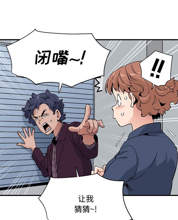 恋爱工厂漫画,第42话1图