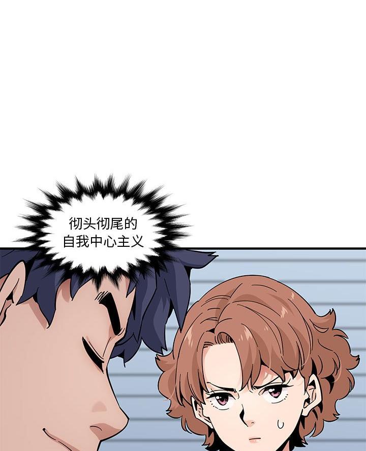 恋爱工厂漫画,第43话1图
