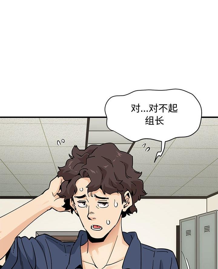 恋爱工厂漫画,第32话1图