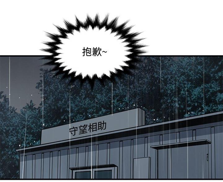 恋爱工厂漫画,第15话2图