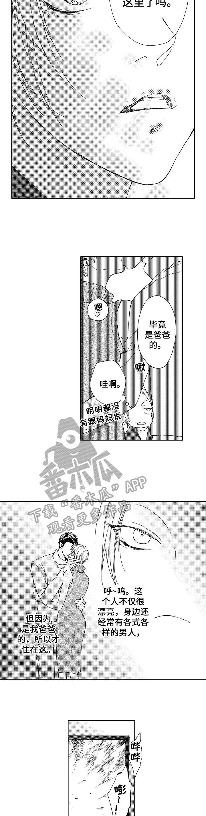 靴兄弟漫画,第18章：怪癖2图