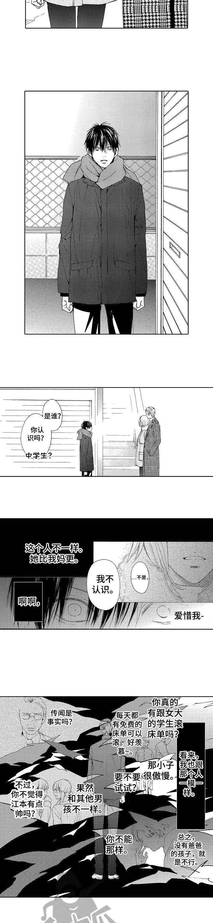 靴兄弟漫画,第15章：多亏2图