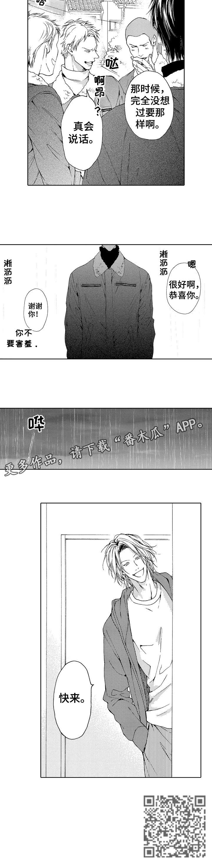 靴款漫画,第12章：怎么了1图