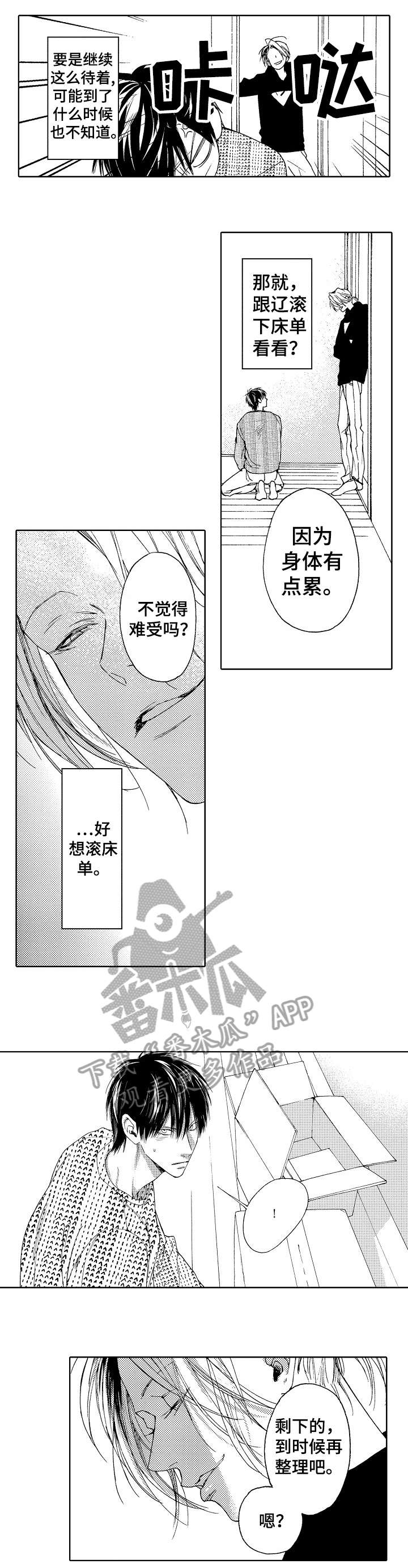 靴兄弟是什么意思漫画,第19章：默认2图