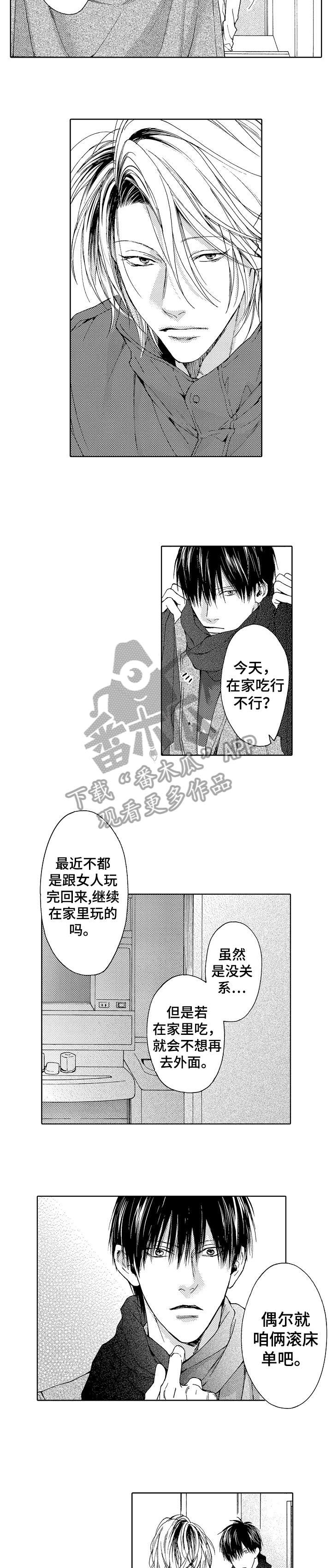 兄弟香辣蟹团购漫画,第7章：没错1图