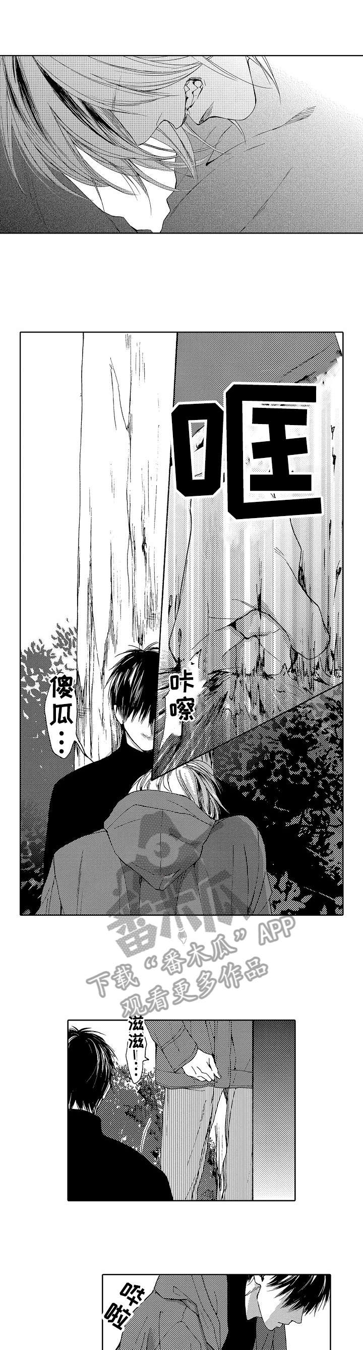 靴子怎么清洗漫画,第16章：洗澡2图