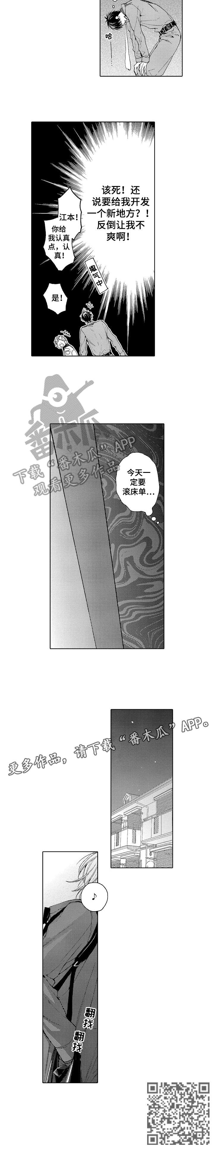 兄弟作战靴漫画,第3章：一定1图