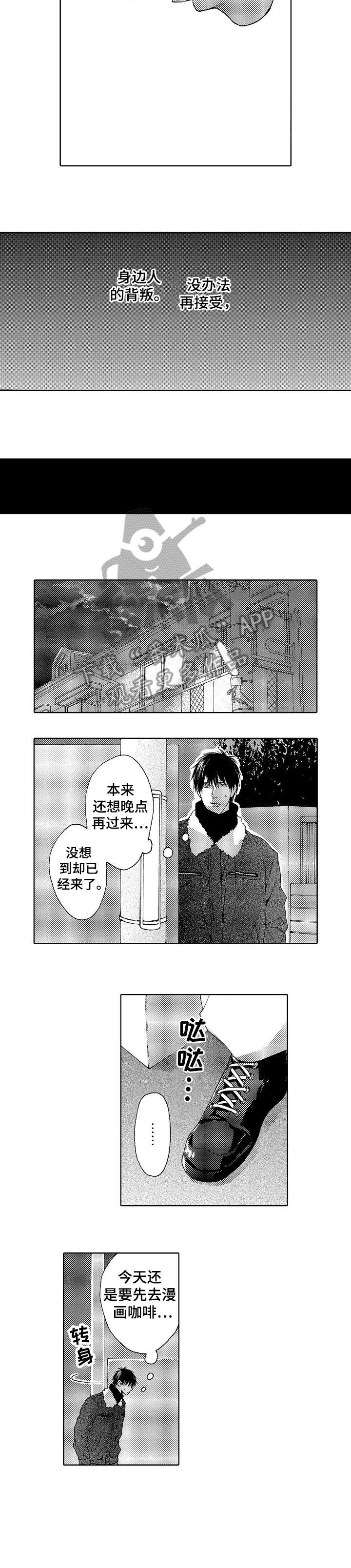 靴兄弟漫画,第22章：目标2图