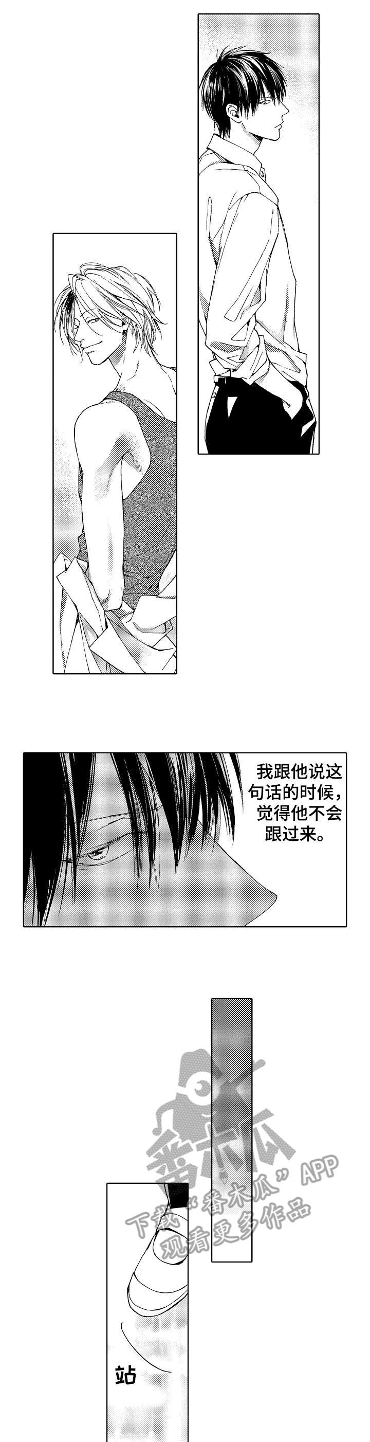 靴兄弟是什么意思漫画,第19章：默认1图