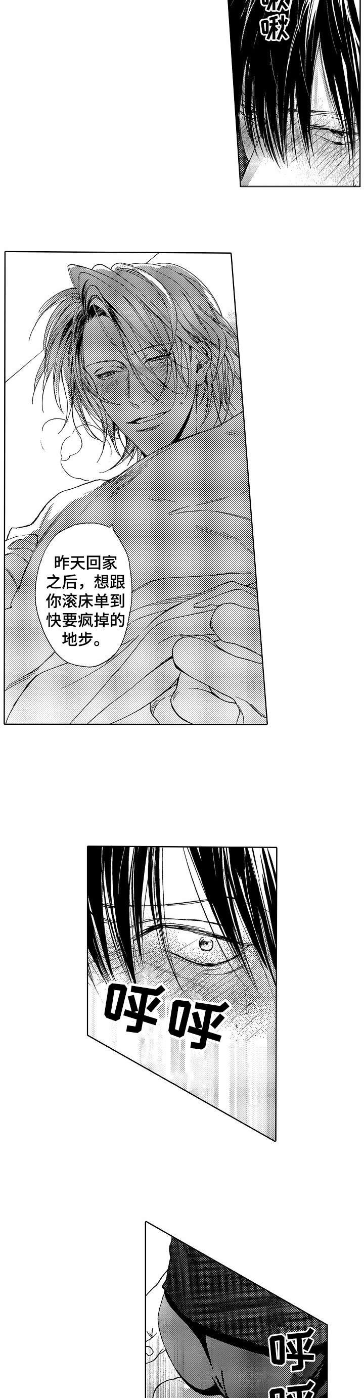 靴子与裙子搭配漫画,第25章：我喜欢你（完结）2图