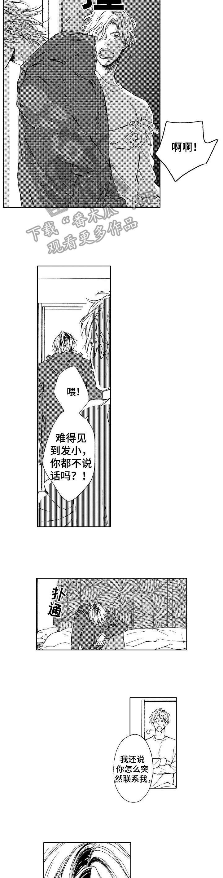 靴子图片漫画,第17章：童年2图