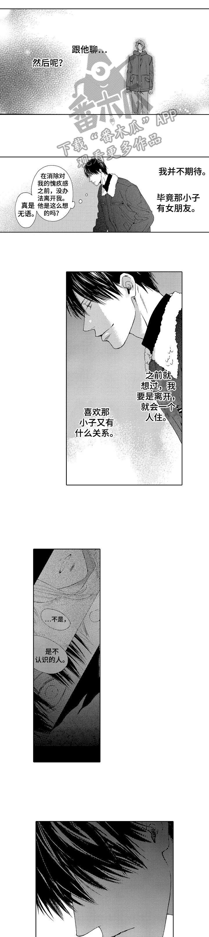 靴兄弟漫画,第22章：目标1图