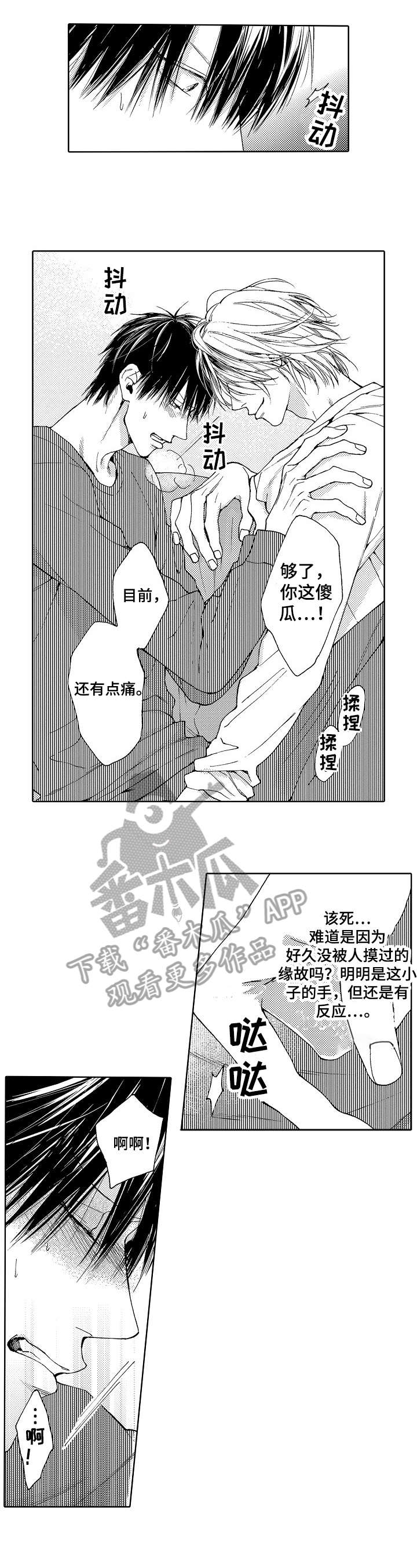 兄弟童靴漫画,第4章：无论2图