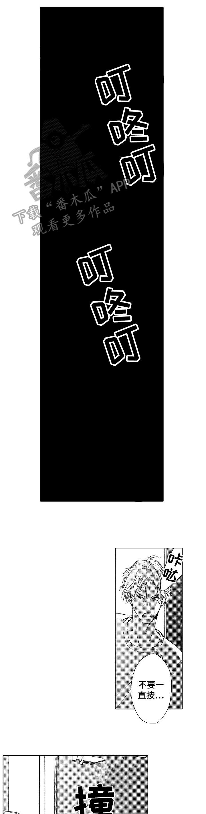 靴子图片漫画,第17章：童年1图