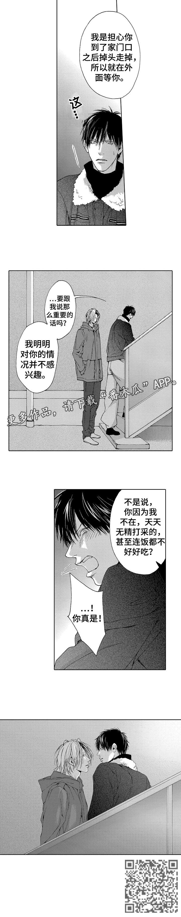 鳕熊电话铃声漫画,第22章：目标2图