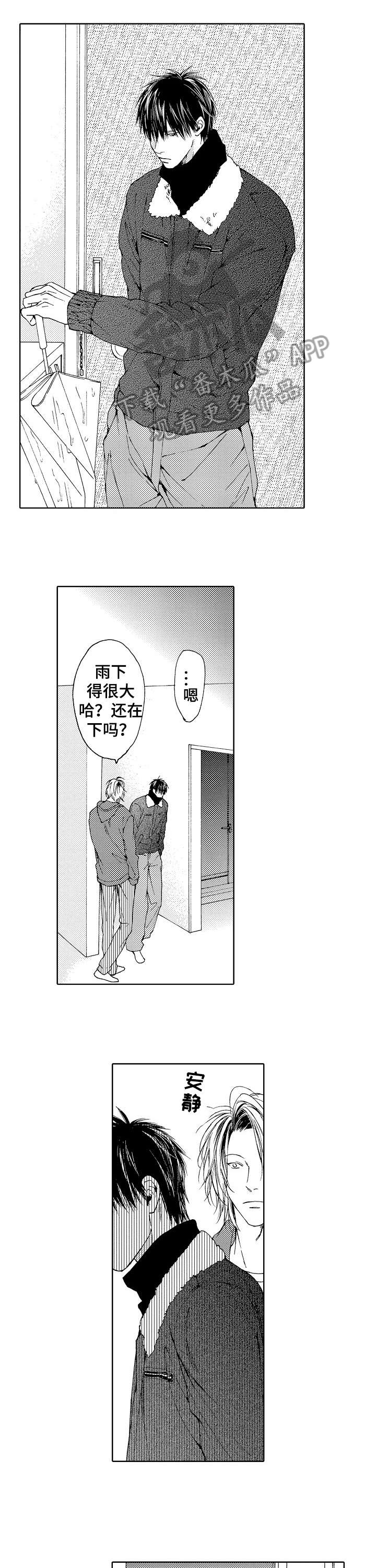 靴款漫画,第12章：怎么了2图