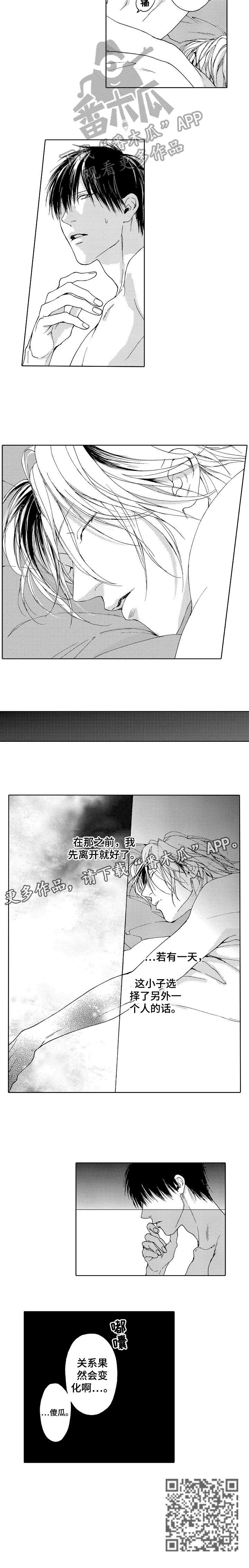 靴兄弟别名漫画,第9章：变1图