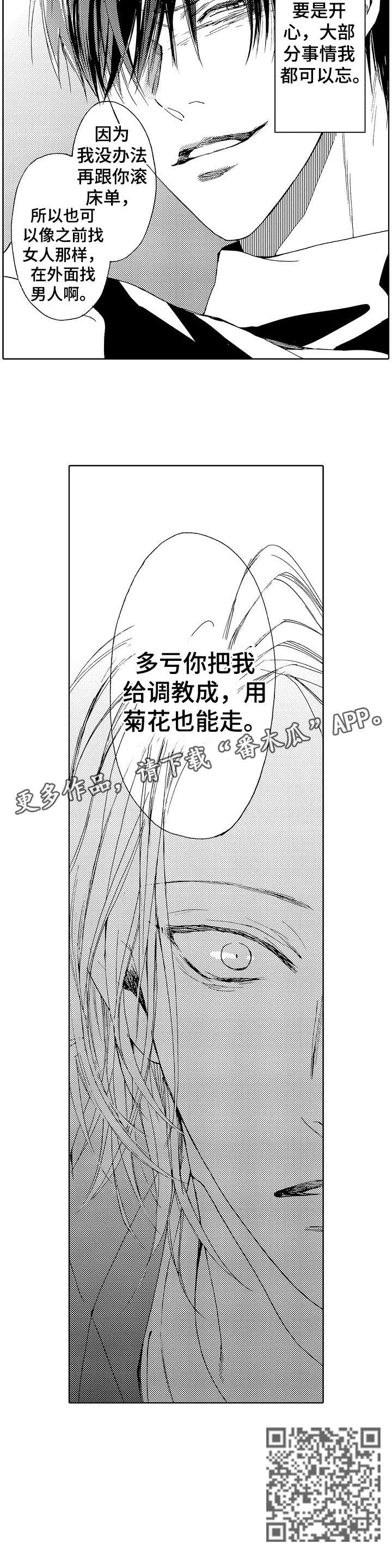 靴子试穿脱不下来漫画,第15章：多亏2图