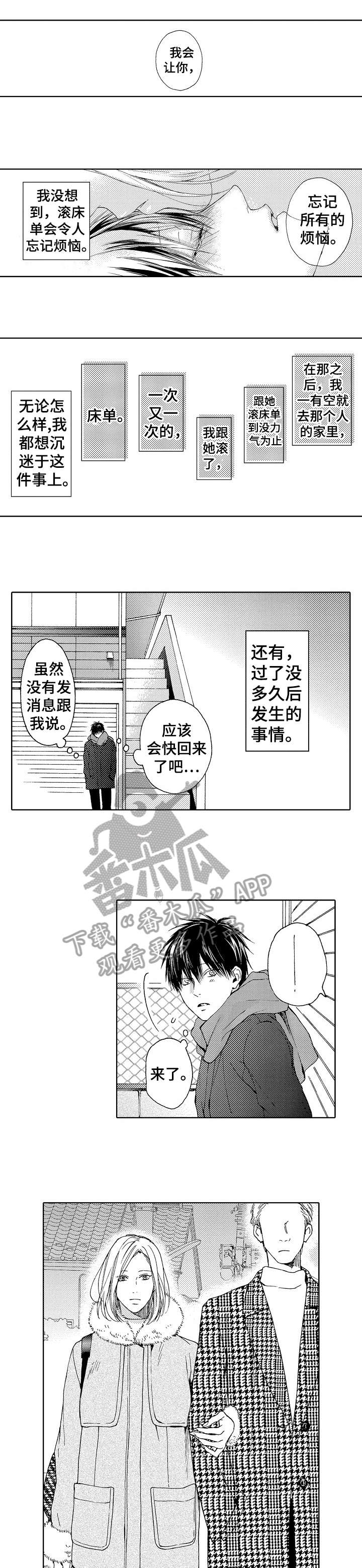 靴兄弟漫画,第15章：多亏1图