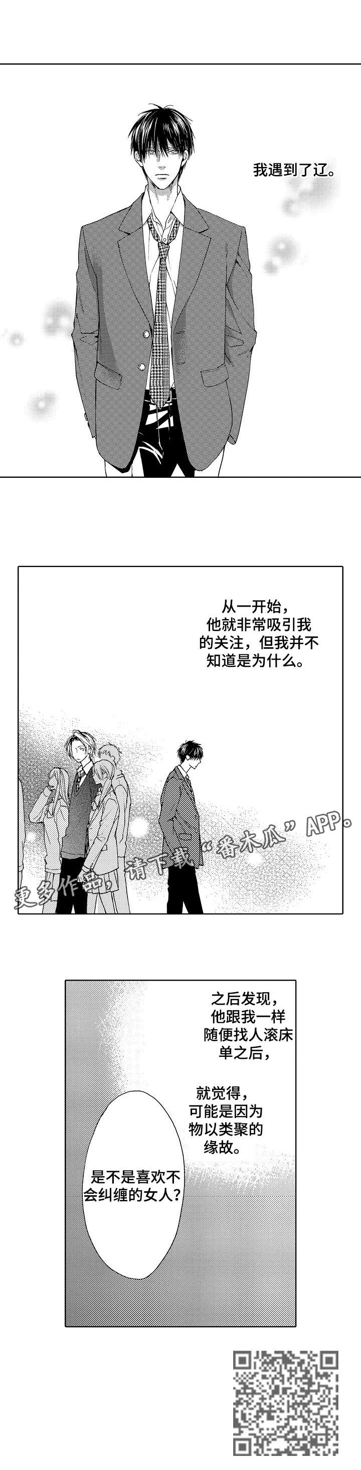 靴兄弟是什么意思漫画,第19章：默认2图