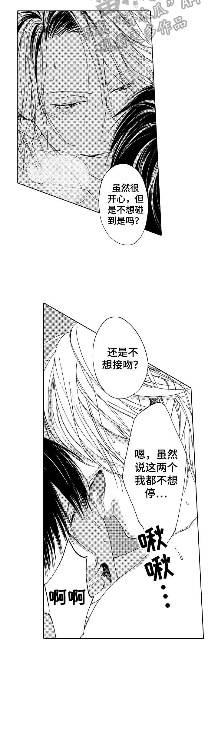 靴兄弟别名漫画,第9章：变2图