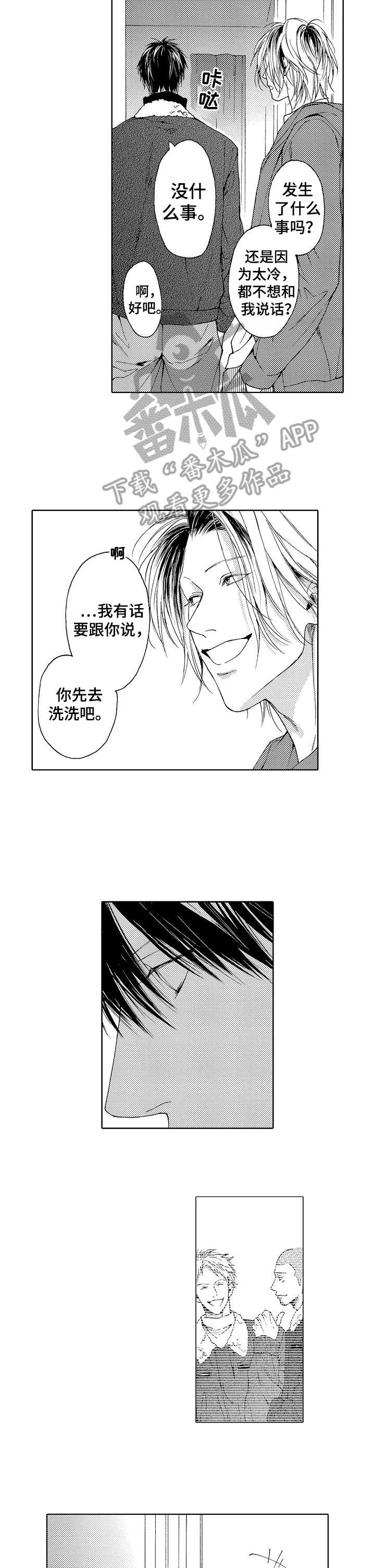 鞋兄弟漫画,第12章：怎么了1图