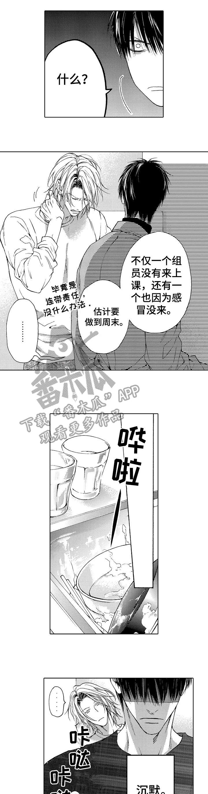 靴子长筒靴漫画,第24章：烦人2图