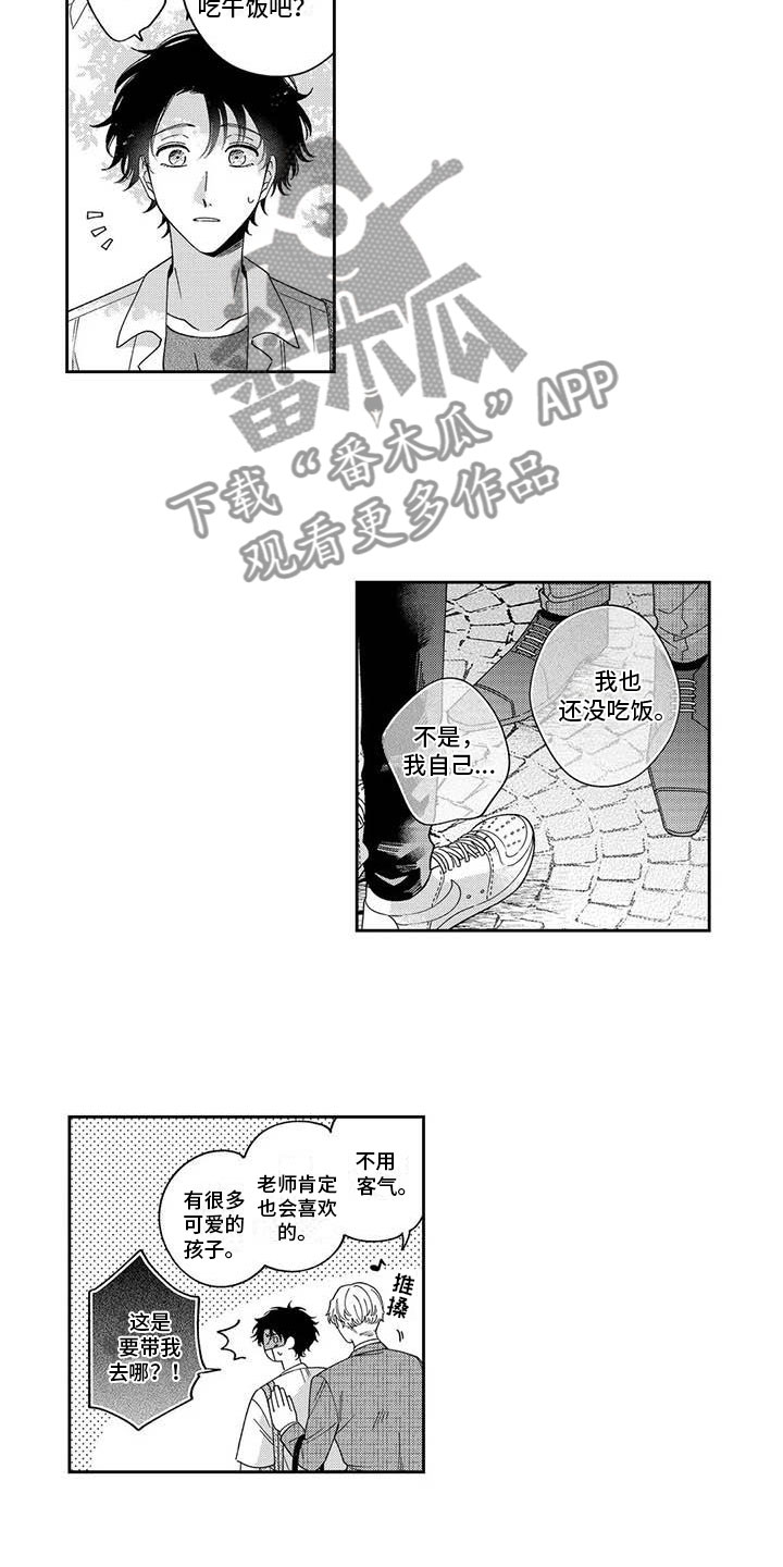 四下知识点总结数学漫画,第8章：一起去猫咖2图