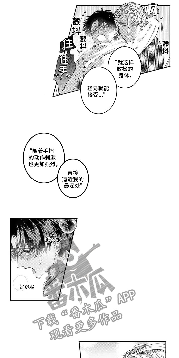 四下知识点总结数学漫画,第15章：不能后悔1图