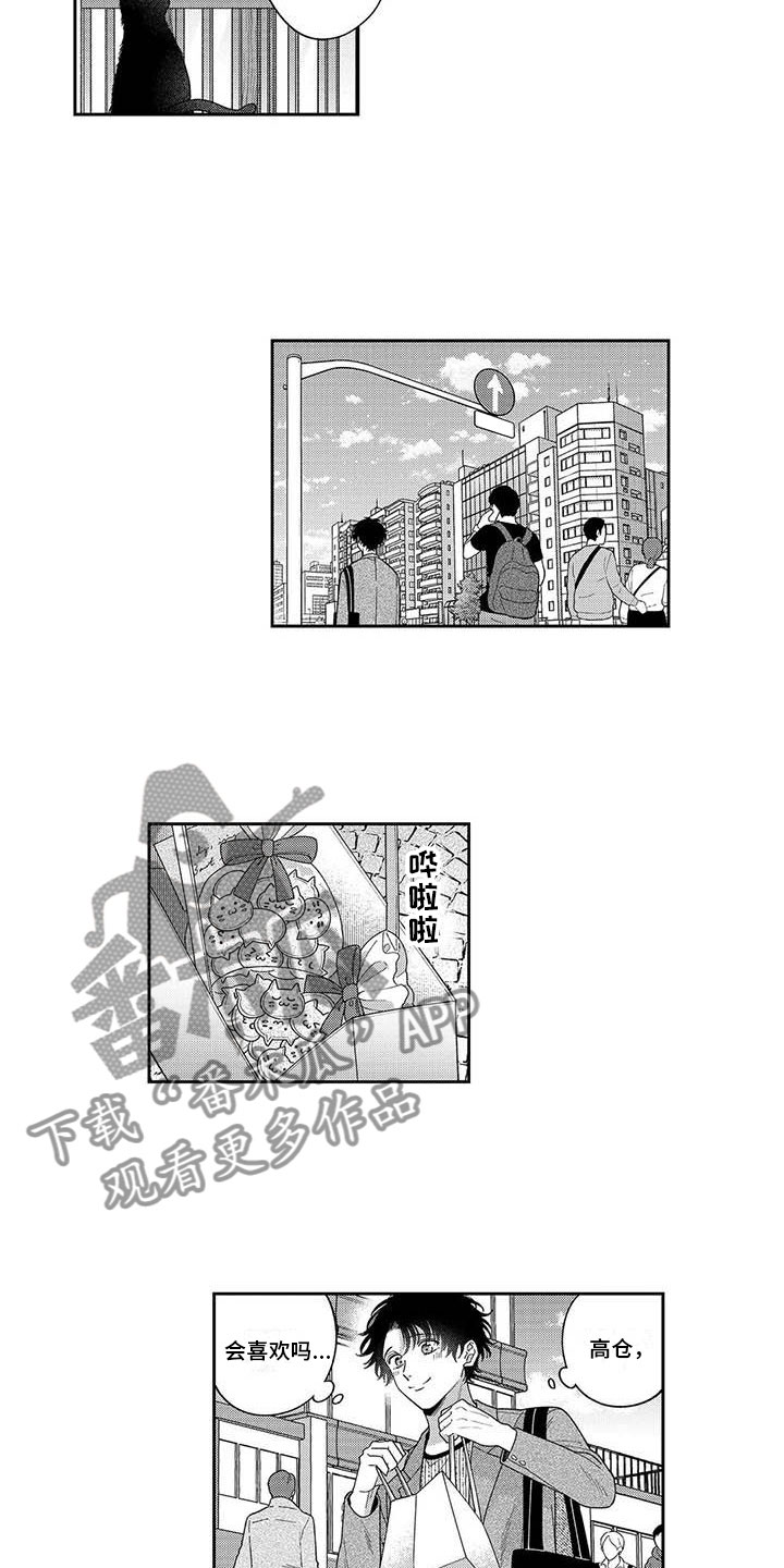 私下锻炼漫画,第17章：约晚饭1图