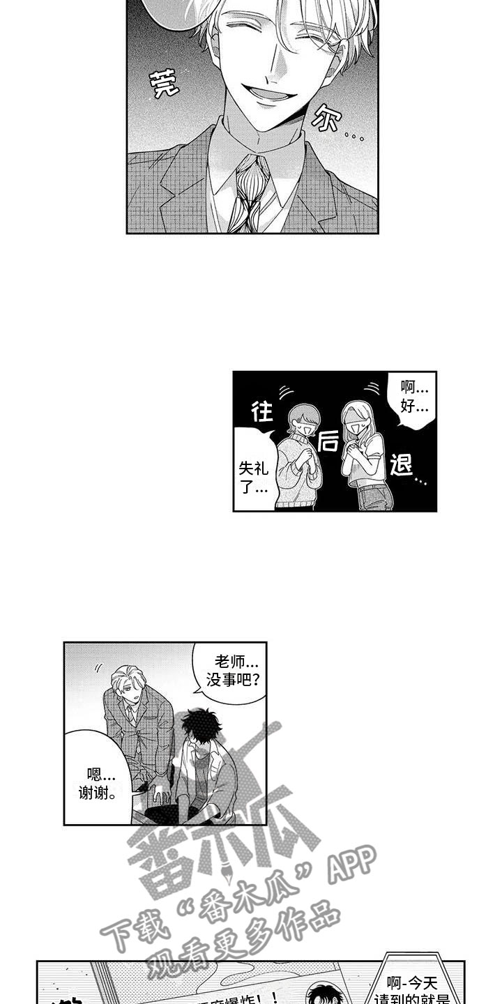 私下和解协议法律效力漫画,第9章：我的故事2图