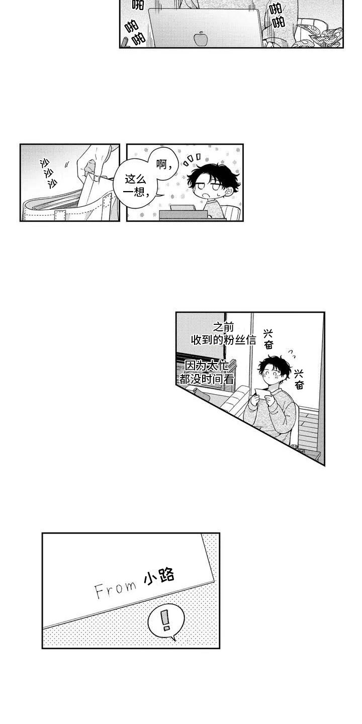 私人指导漫画,第2章：和我试一次1图