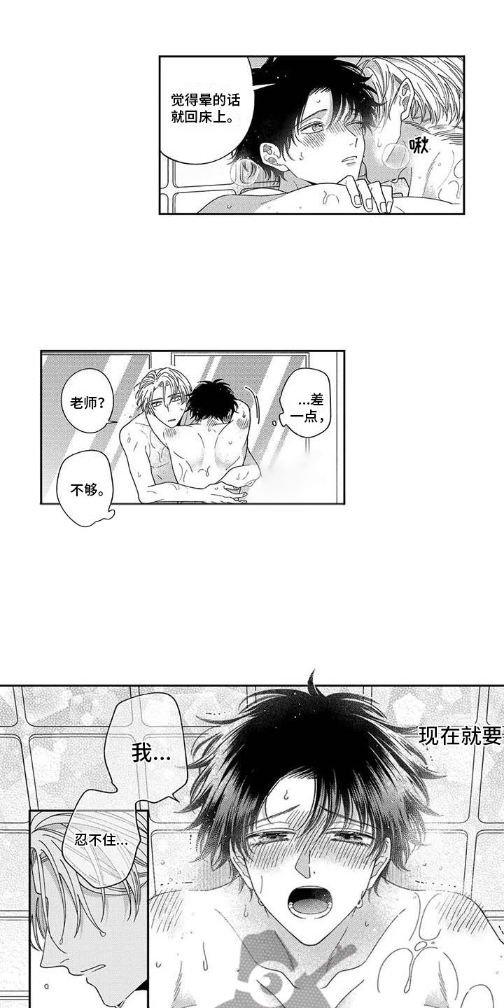 私下操作的私是什么意思漫画,第26章：最喜欢你（完结）1图