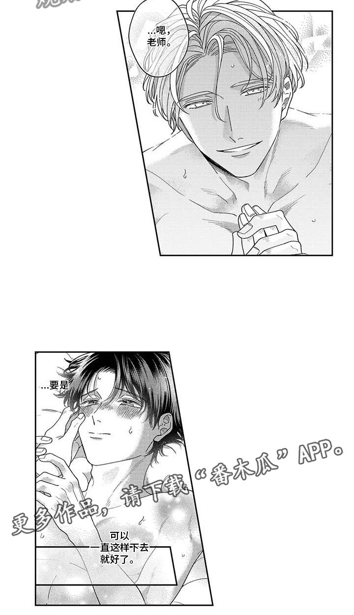私下签的离婚协议有效吗漫画,第16章：风雨欲来2图