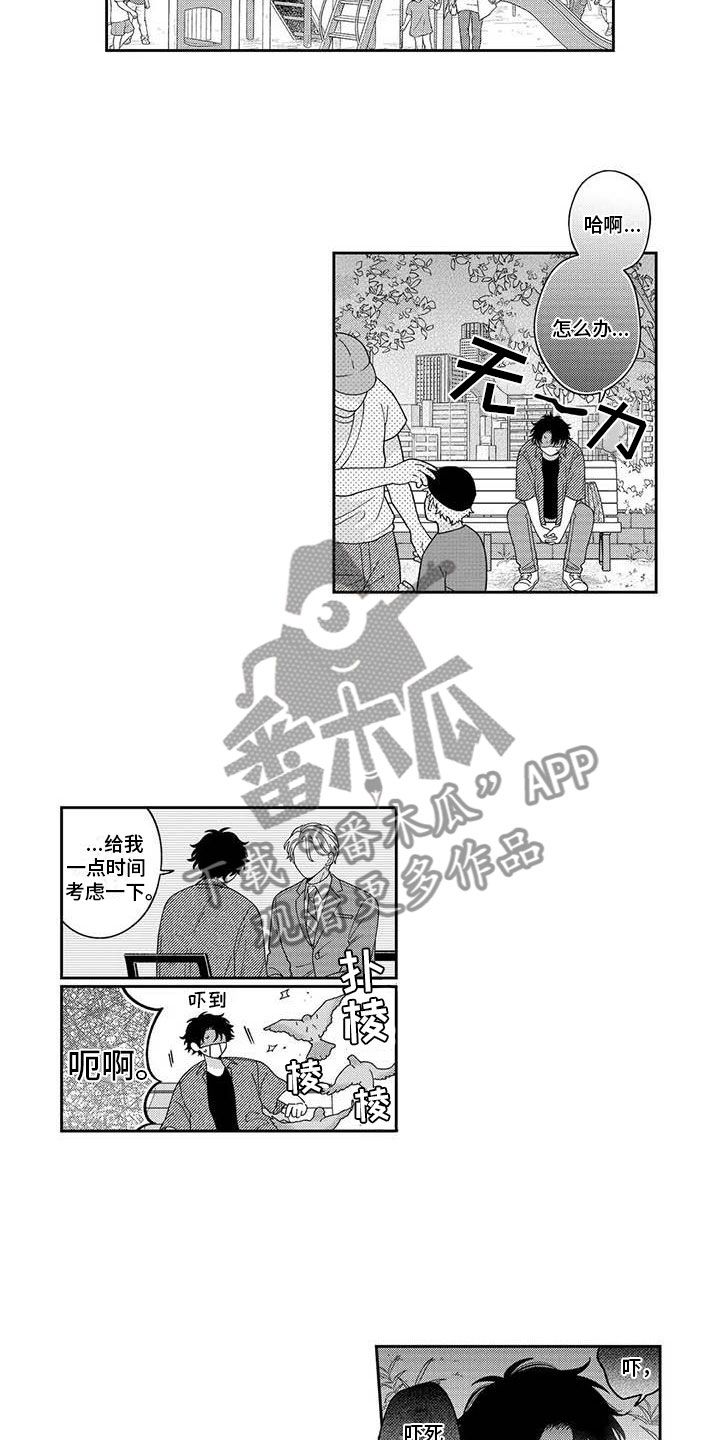 私下签协议按手印法律上有效吗漫画,第12章：下定决心1图