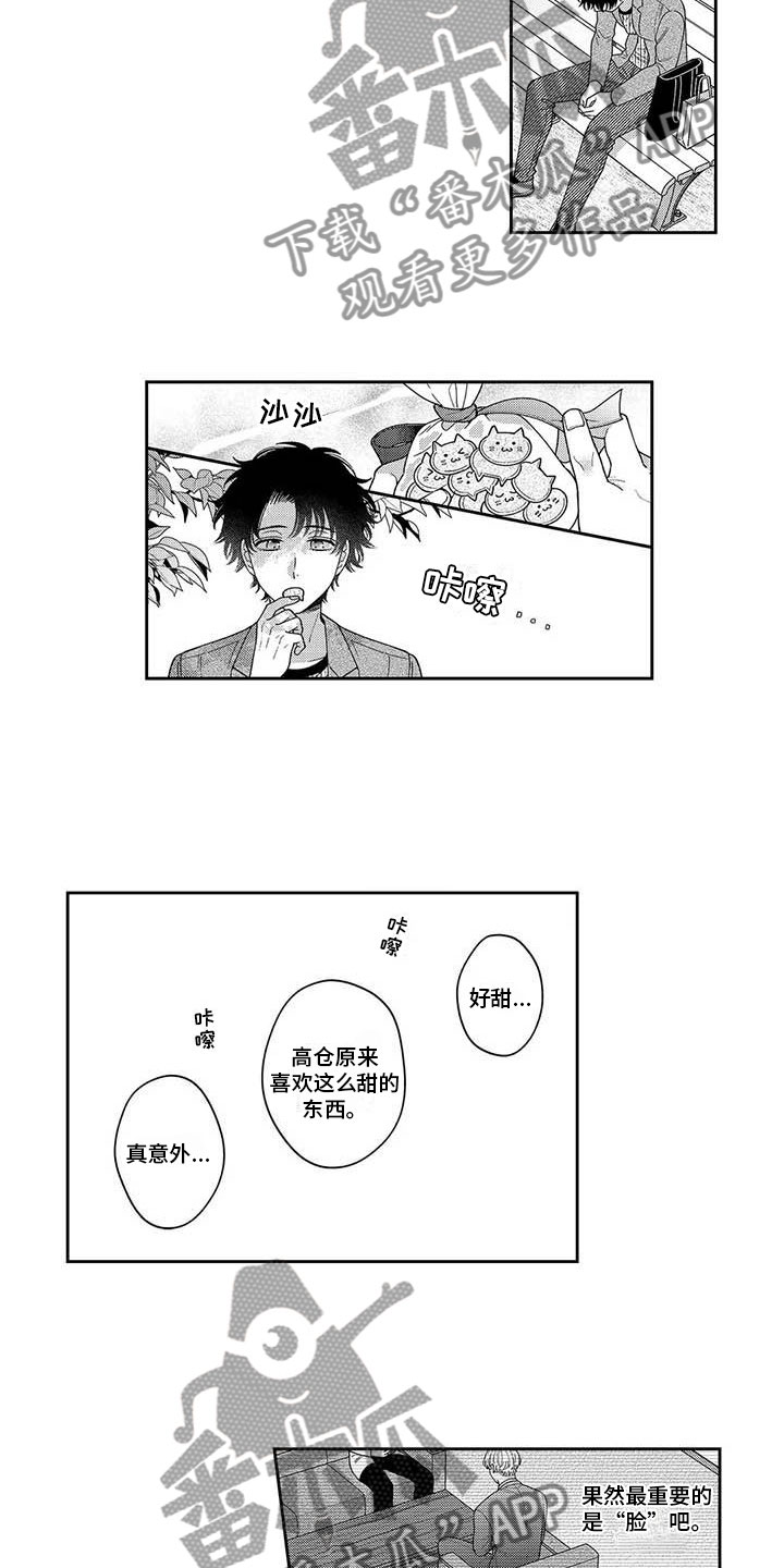 私下签的协议有没有法律效力漫画,第18章：偷听谈话2图