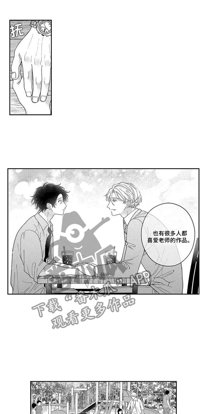 私下代练规矩漫画,第12章：下定决心2图