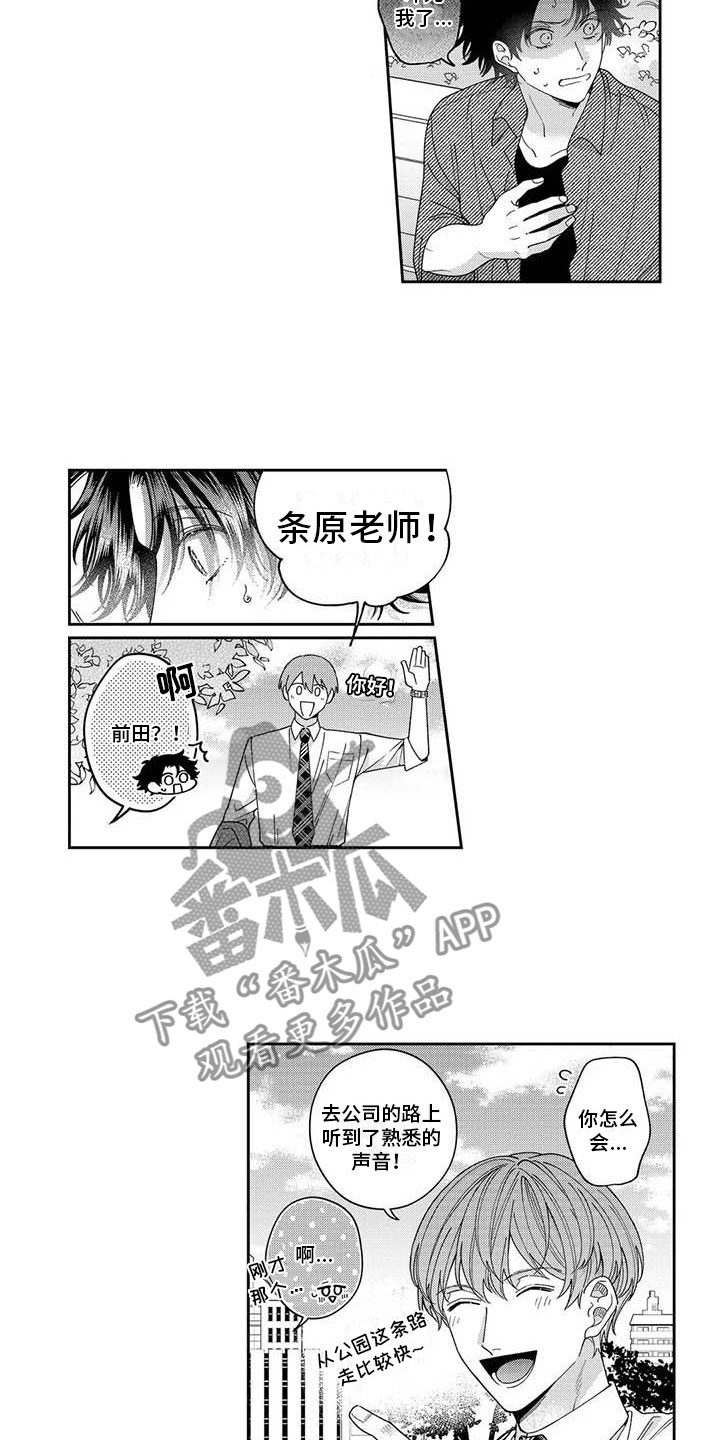 私下签协议按手印法律上有效吗漫画,第12章：下定决心2图