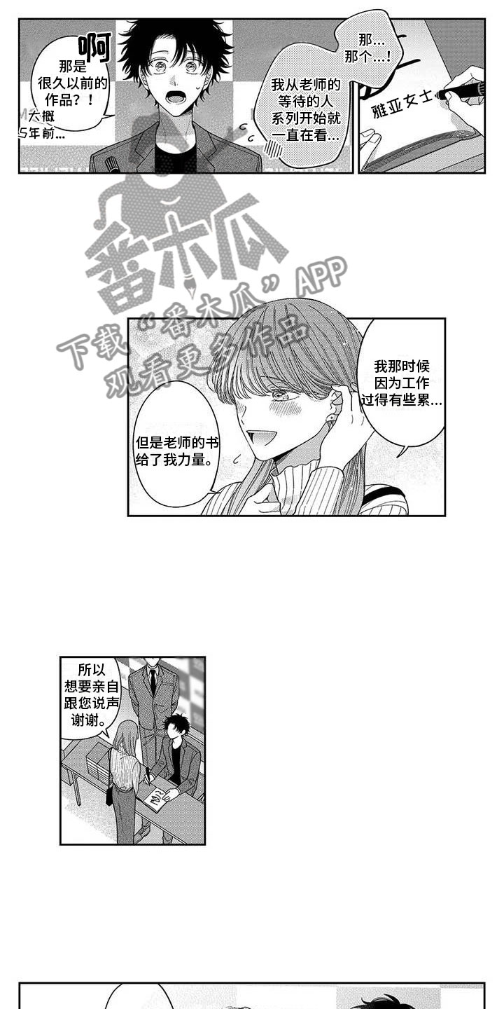 私立高中有学籍吗漫画,第24章：认识的契机2图