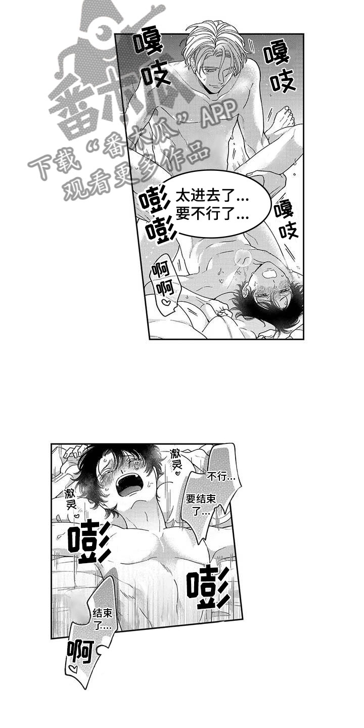 私人飞机漫画,第16章：风雨欲来2图